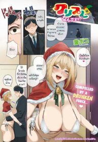 คริสมาสต์ขอแบบสดๆ | [Kamaboko] Chri Pre wa Nanndesuka? | What’s for Christmas?