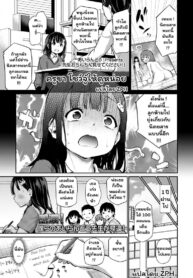 ครูขา โชว์จู๋ให้ดูหน่อย [Airandou] Sensei Ochinchin Misete Kudasai! – Sensei, Please Show Me Your Dick! (COMIC LO 2021-07)