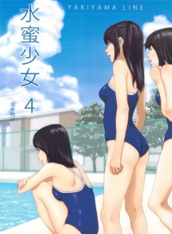 ครูขาหนูเสียว [kahlua suzuki] Suimitsu Shoujo 4 (Yakiyama Line) (2)