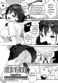 ครูคะหนูอยากโดนลงโทษ | [Jagayamatarawo] Ijimete Mitai | I Want to Bully (COMIC Koh 2017-10) (2)