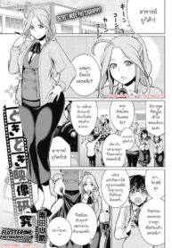 ครูจะช่วยซัพพอร์ตเอง! | [Minamida Usuke] Dokidoki Eizou Enkyuu-bu | Fluttering Photography Club