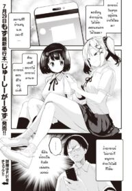 ครูดีเด่น [Mozu] Little Bitches Futari de Hen (2)