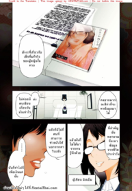 ครูผู้หมดหวัง | [Ohmi Takeshi] Kariya Yuki-san (33-sai) no Baai (Shukujo-tachi no Toshi Densetsu ~Mitsumomo no Shitatari~)
