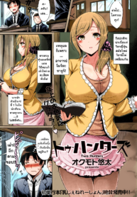 ครูร่าน ล่าซิง [Okumoto Yuuta] Two Hunters (COMIC Kairakuten BEAST 2014-12)