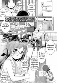 ครูสอนพิเศษ | [Kinomoto Anzu] Sensei Onegaishimasu (COMIC LO 2018-10)