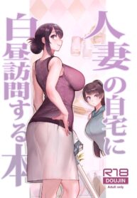 ครูสอนพิเศษที่บ้านที่จริงใจ[Kayoudou (Matsuka)] Hitozuma no Jitaku ni Hakuchuu Houmon Suru Hon