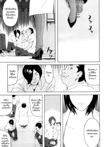 ครูสาวกับเหล่าลูกศิษย์ [Clone Ningen] Machine (Momojiri 400%) (2)