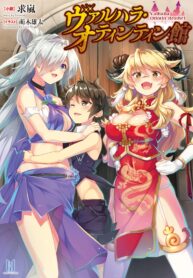 คฤหาสน์สรวงสวรรค์กระเจี๊ยว | Valhalla Penis Mansion (2)