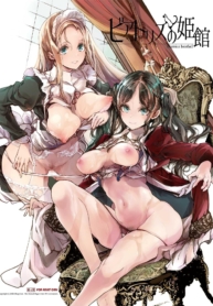 คฤหาสน์โสเภนี [70 Nenshiki Yuukyuu Kikan (Ohagi-san)] Beatrice Brothel (3)
