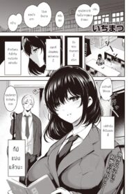 คลั่งรัก เจอ คลั่งเซ็กส์ [Ichimatsu] Hen X Hen (2)