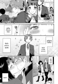 คลั่งรักเกินปุยมุ้ย [Plum] Nikaime ha atashi kara (2)