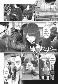 คลายเครียดกับน้องชายในวันหยุด [Otone] Shitei therapy (2)