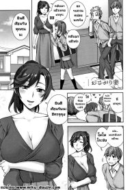 คลายเหงาแม่เพื่อน [Unagimaru] Hand-Me-Down HouseWife (Aijou Koukan)