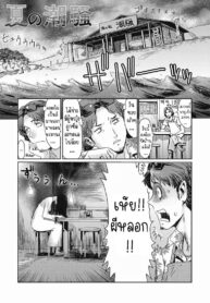 คลื่นลมทะเลฤดูร้อน [Kuroiwa Menou] Natsu no Shiosai | The Sea Roar of the Summer (Urezuma Geshuku Doutei Kui)