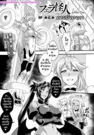 ควยยังคงคา | [Otoo] Fella Kaijin -Zenpen- (COMIC Unreal 2020-12 Vol. 88)