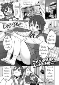 ควยเป็ยฝ่ายชนะ [Yukiu Con] Kanarazu saigo ni chinko katsu! | The dick always wins in the end! (COMIC LO 2019-06)