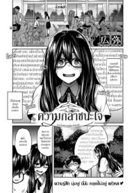 ความกล้าชนะใจ | [Hiroya] Yuuki o Dashite | Be Brave (COMIC ExE 26) (2)