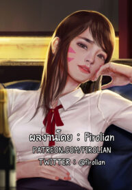 ความคิดไปไกลแล้ว | [Firolian] D.va
