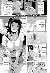 ความจริงที่เหมือนฝัน | [Pennel] Ushio ni Miru Yume | Dreaming in the Tide (COMIC Kairakuten BEAST 2016-09)