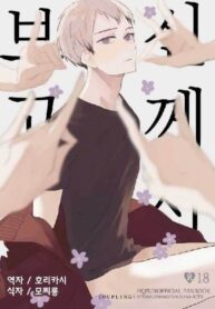 ความซวยของคิตะซัง | [toco] Kamisamaga Goranninatte