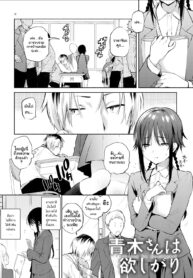 ความต้องการของคุณอาโอกิ | [Yuzuha] Aoki-san wa Hoshigari | Aoki-san’s Desires (Torokete Tokeru) (2)