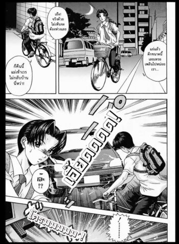 ความต้องการทางแพทย์สูง [Amano Hidemi] Hakui no Haha (Midara)