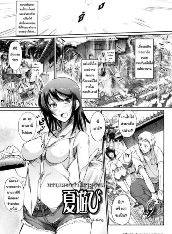 ความทรงจำฤดูร้อน [Hanpera] Natsu Asobi (Onee-san Whisper – Erotic Wisper)
