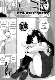 ความทรงจำสุดสยิว | [Henkuma] Sexual Memories (COMIC X-Eros #79) (2)