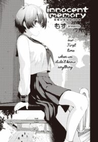 ความทรงจำอันไร้เดียงสา | [Mozu] innocent memory (COMIC Kairakuten BEAST 2021-12) (2)