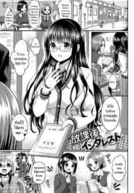 ความน่าสนใจหลังเลิกเรียน [Menoko] Houkago Interest