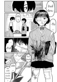 ความบิดเบี้ยว [Higeta] Distortion