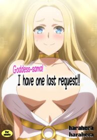 ความปรารถนาที่ฉันอยากจะได้จากเทพธิดา [Harahera] Megami-sama Saigo no Onegai‼ | Goddess-sama! I have one last request!!