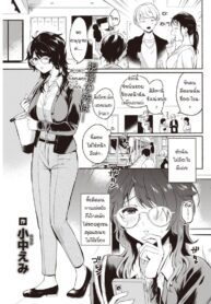 ความปรารถนาที่ทะลุผ่าน [Onaka Emi] Kantsuu desire