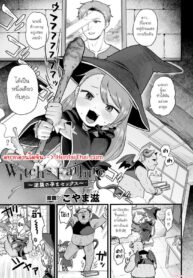 ความผิดพลาดของแม่มด | [Koyama Shigeru] Witch’s Failure ~Gyakushuu no Harama-sex~ | Witch’s Failure ~Counterattack Pregnan-sex~