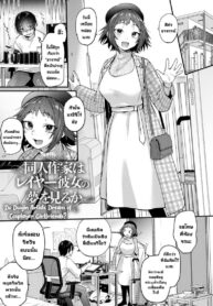 ความฝันของนักวาดที่มีแฟนเป็นคอสเพลย์เลเยอร์ [Gosaiji] Doujin Sakka wa Layer Kanojo no Yume o Miru ka | Do Doujin Artists Dream of Cosplayer Girlfriends? (COMIC Anthurium 2020-12)