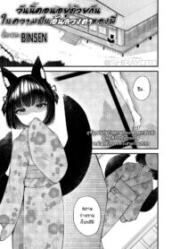 ความฝันอันลวงตา | [Binsen] Okon wa Kyou mo Ani no Yume o Miru Maboroshi | Okon dreams of her brother yet again ~Illusion~ (Towako 10) (2)