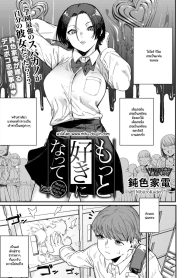 ความพิถีพิถันของรสชาติแห่งรัก [NibiiroKaden]