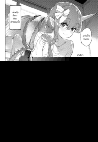 ความมุ่งมั่นของผู้กล้ากับมังกร [Mizone] Isekai Renai(Ihou no Otome – Monster Girls in Another World)