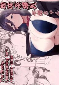 ความยิ่งใหญ่ของหิมาลัยจัง (Kametaro)