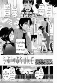 ความรักของคนตาบอด [Quzilax] Love is Blind (2)