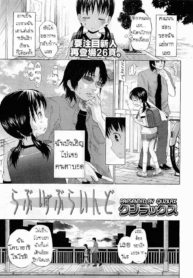 ความรักของคนตาบอด [Quzilax] Love is Blind