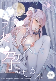 ความรักของมิกะ[Tempest (Imaki Ten, Asagawa)] Mika to Happy Love Love Sex Shite Haramaseru Hon
