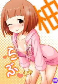 ความรักของยูสุ [Idomizuya (Kurosuke)] Yuzu Love (THE IDOLM@STER CINDERELLA GIRLS) (2)