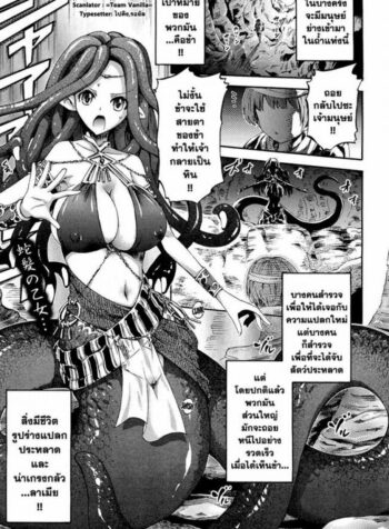 ความรักของลาเมีย [Horitomo] Ai Shi No Lamia | Lamia Of Love (Decensored)