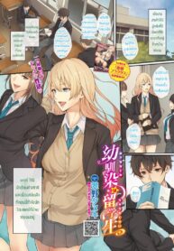ความรักของวัยรุ่น [Yumeno tanuki] Osananajimi wa ryugakusei