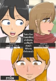 ความรักที่ถูกแทนที่ | [Penchapen] Enkyori Renai Chuu ni Dokushin Oba-san o Ninshin sasete shimatta. | While in a Long-distance Relationship I Got my Single Boss Pregnant