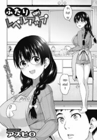 ความรักอันแสนสดใส [Asuhiro] Futari Level UP
