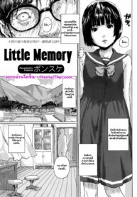 ความรักเมื่อเยาว์วัย | [Ponsuke] Chiisana Kioku | Little Memory (COMIC LO 2016-08)
