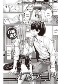 ความรักและจุมพิตที่ไม่สามารถสัมผัสได้ [Yahiro Pochi] Oblaat – Indirect kiss & sex & love (2)
