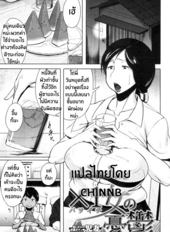 ความรู้สึกของคุณน้าผู้โดดเดี่ยว [Jitsuma] Batsuichi Onna no Yuutsu